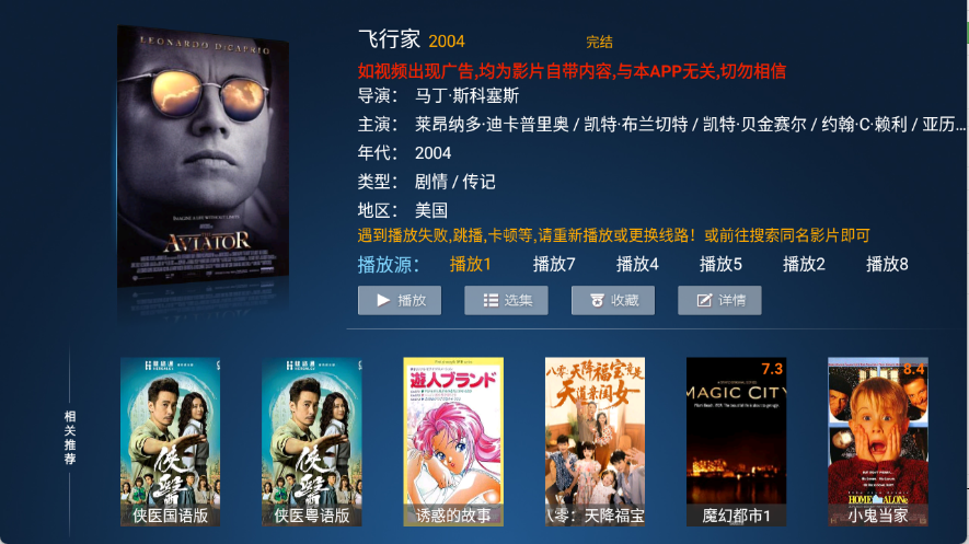 西瓜TV截图3