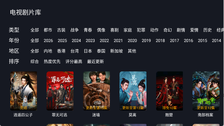 悦酷TV截图2