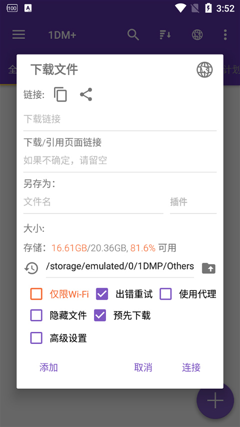 1DM截图1