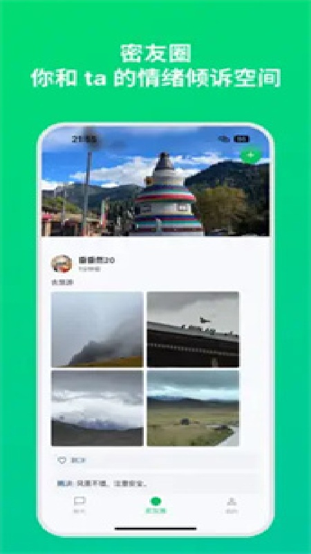 DreamLove软件截图4