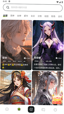 妹魔都AI截图3