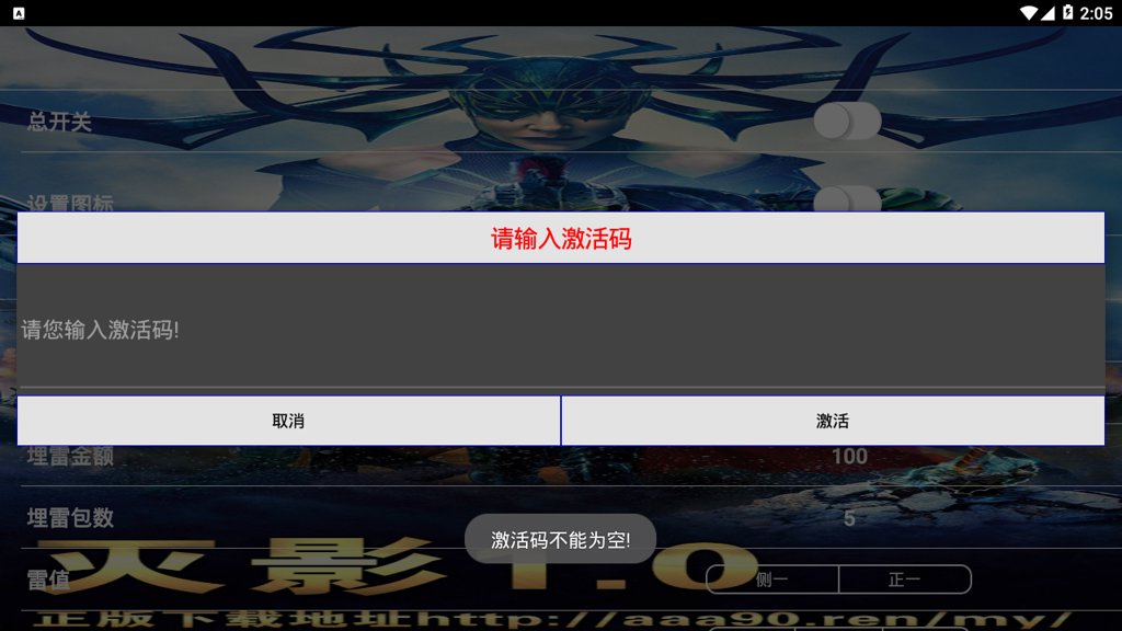 灭影截图2