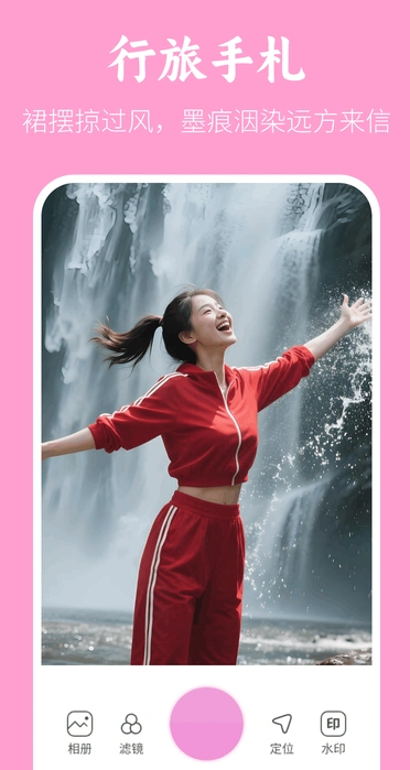 水印相机截图4