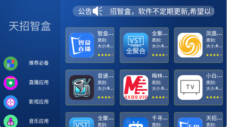 天招超级市场截图1