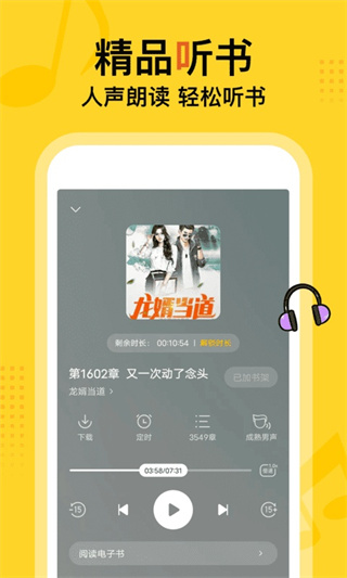 得间免费小说极速版最新版截图2
