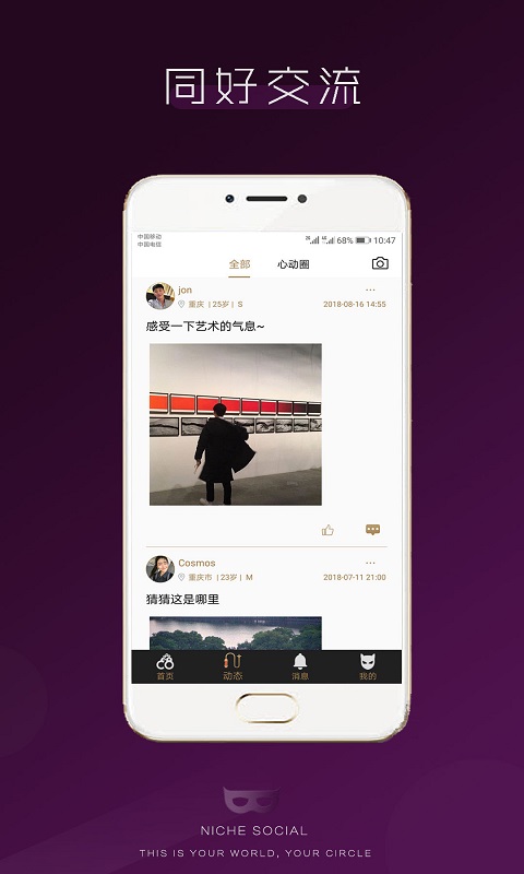 无秘圈2026最新版截图3