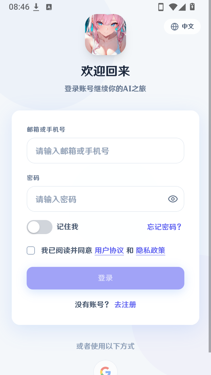 幻语AI截图1
