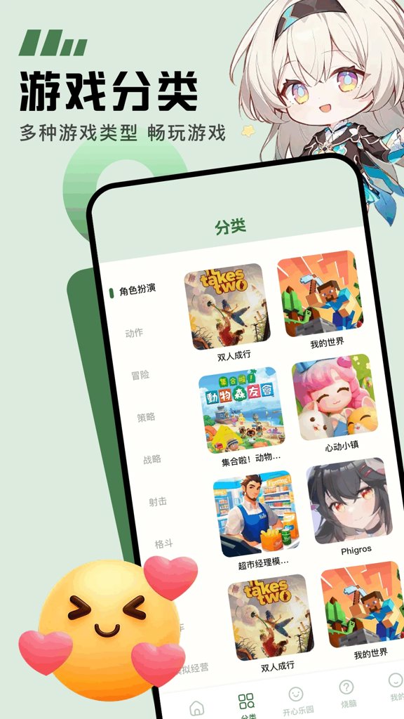 galgame千恋万花下载安装截图2
