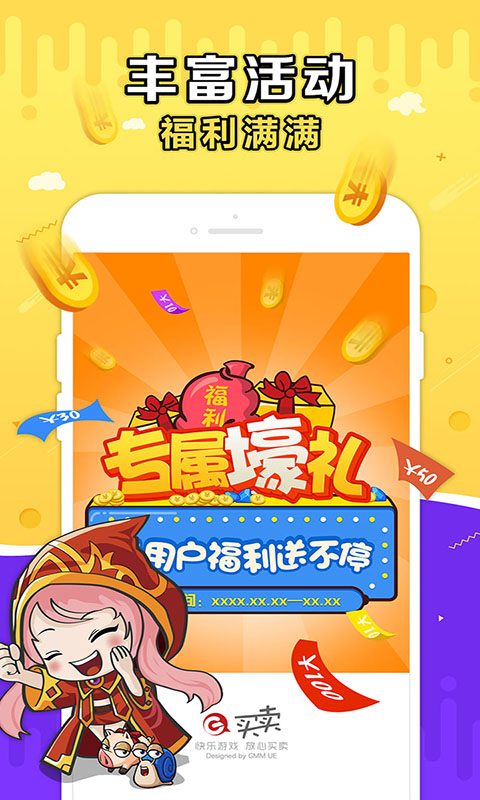 G买卖交易平台截图3