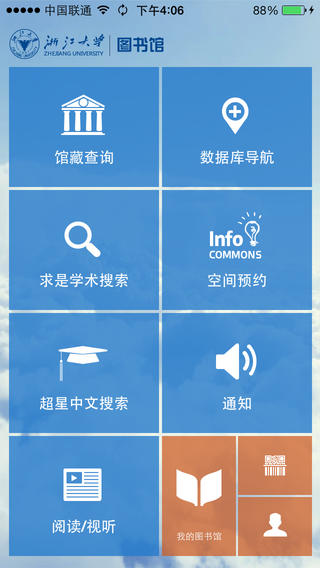大图书馆的牧羊人游戏截图3