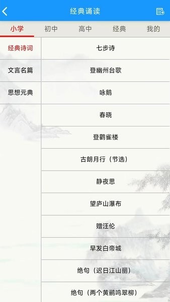 语经智学大语文平台截图2