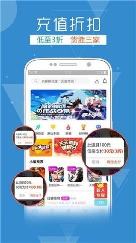 快玩游戏盒官方正版截图2