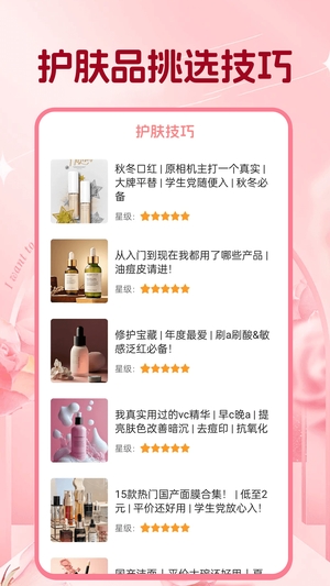 美修最新版截图4