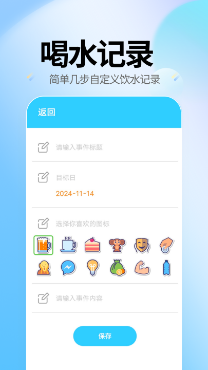 水滴时光截图2
