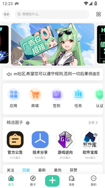 Keen社区截图3