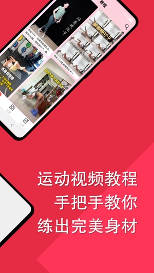 减肥助手截图2