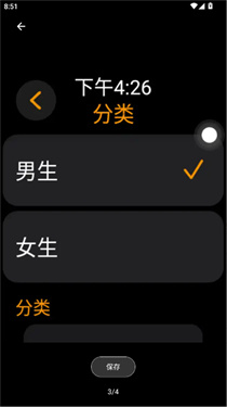 有声书手表版截图2