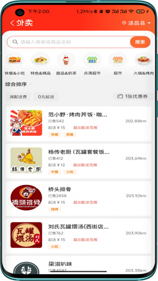 点滴官方版截图1