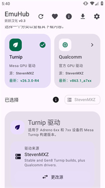 EmuHub截图2