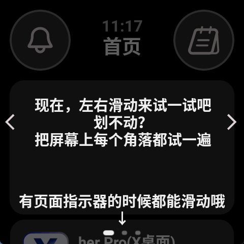 弦应用商店截图2