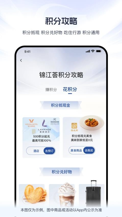 锦江荟截图4