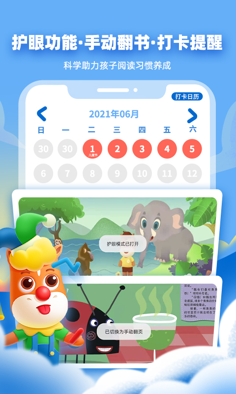 高途阅读app最新版截图4