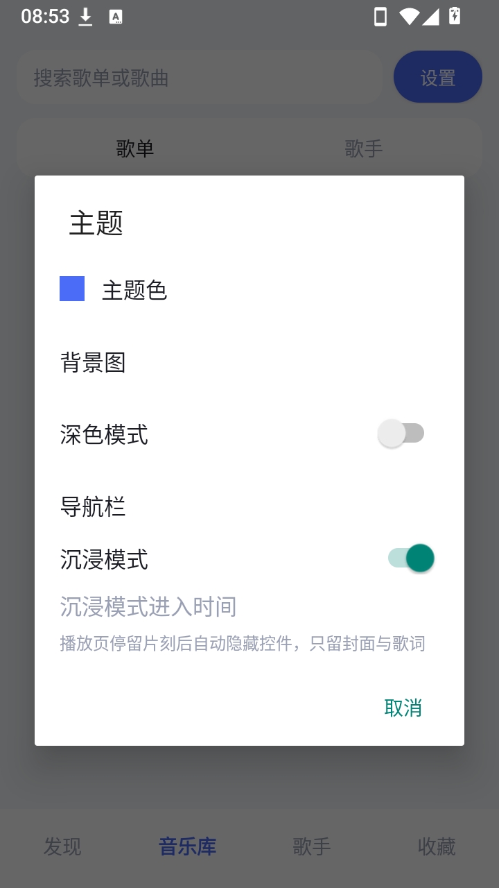 拾音shiyin软件免费版截图3