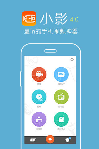 小影pro无水印版截图3