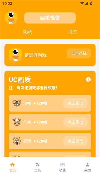 妞妞画质怪兽截图1