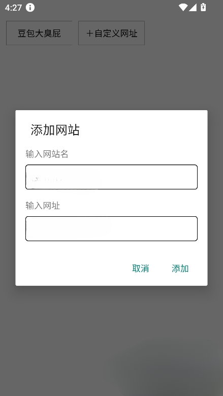 豆包大臭屁截图3