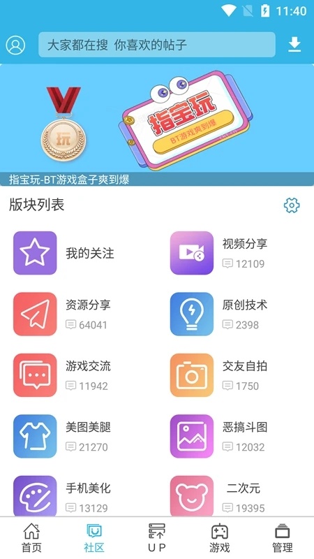 软天空官方版截图1