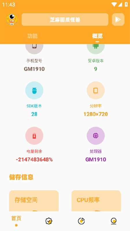 芝麻画质怪兽120帧截图2