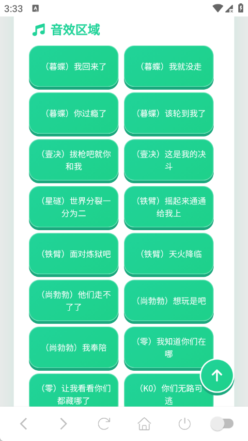 无畏契约大招版语音盒截图2