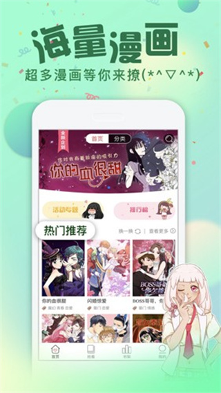 悠次元漫画截图2