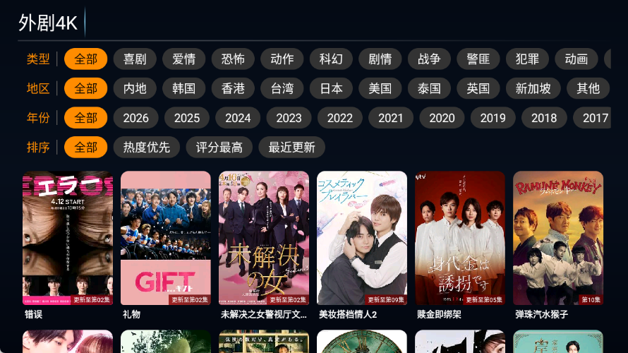 剧OKTV截图3
