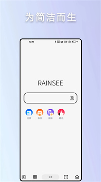 雨见浏览器极速版截图4