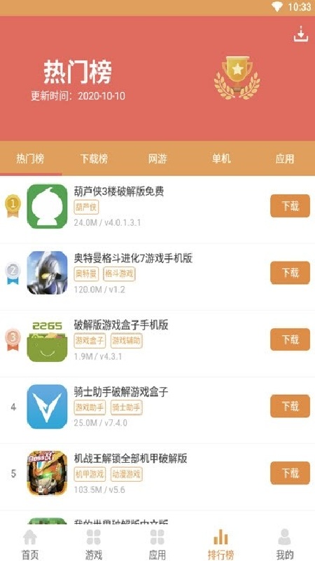 958游戏盒截图2