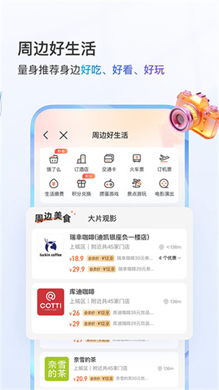 中国山东移动网上营业厅手机版截图3