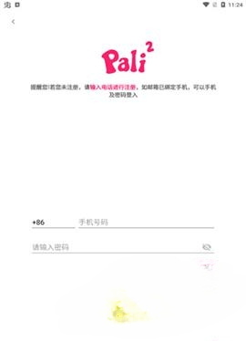 palipali2轻量版截图4