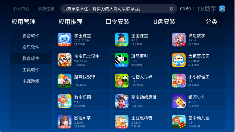 TV助手截图2