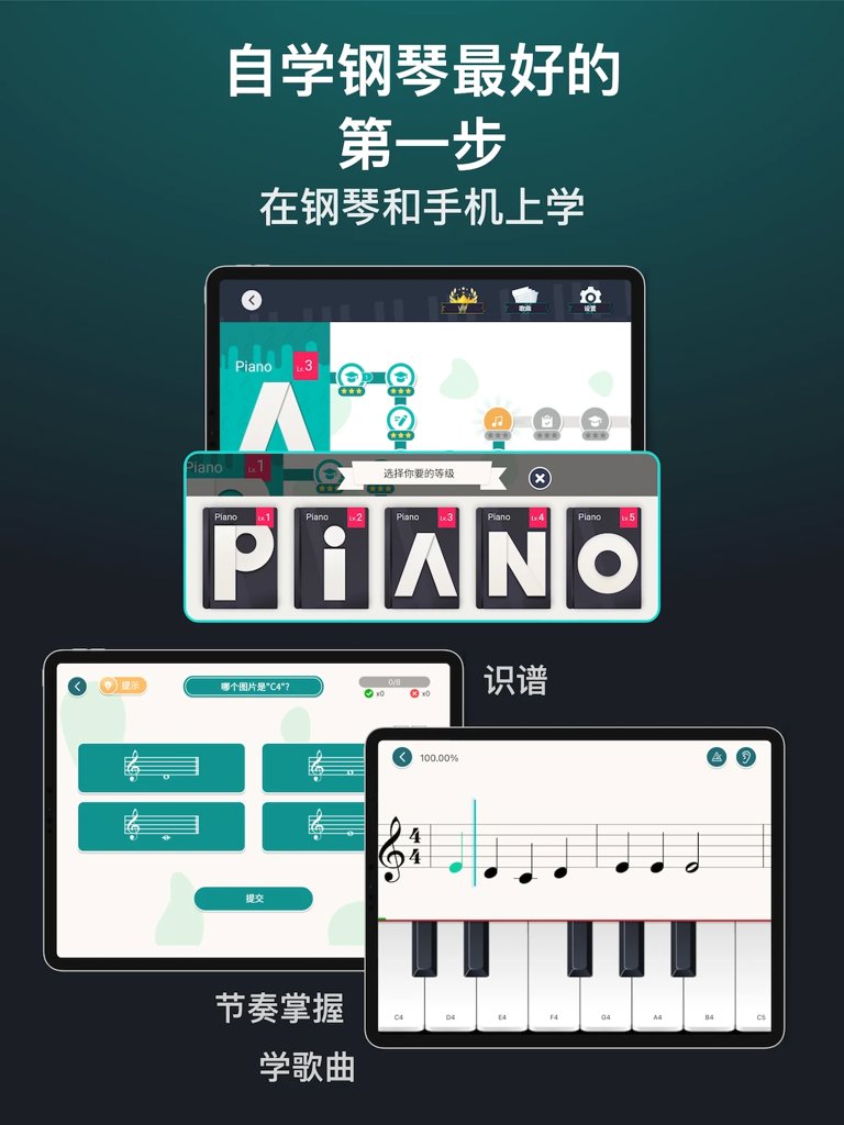 天天钢琴官方最新版截图2