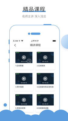 无忧考吧截图1