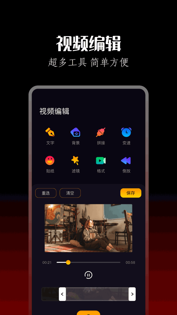 am剪辑软件正版截图1