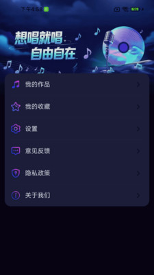 全民免费KTV截图1