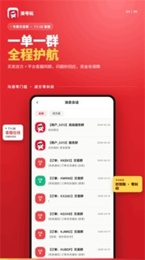 滴号玩交易平台截图1