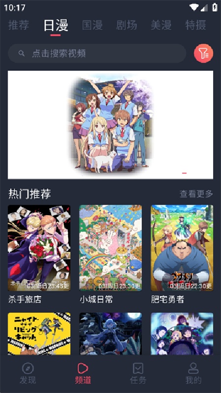 动漫共和国完整版截图2