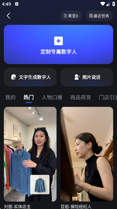 开拍ai截图1