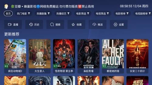 蜂巢影视tv版截图2