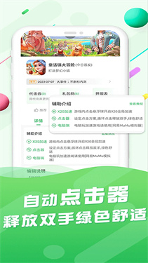 百分网游戏盒官方正版截图2