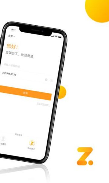 超级Z.O截图3